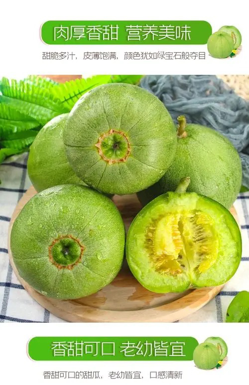 【小董推荐】东北头茬绿宝石甜瓜3斤5斤装现摘现发
