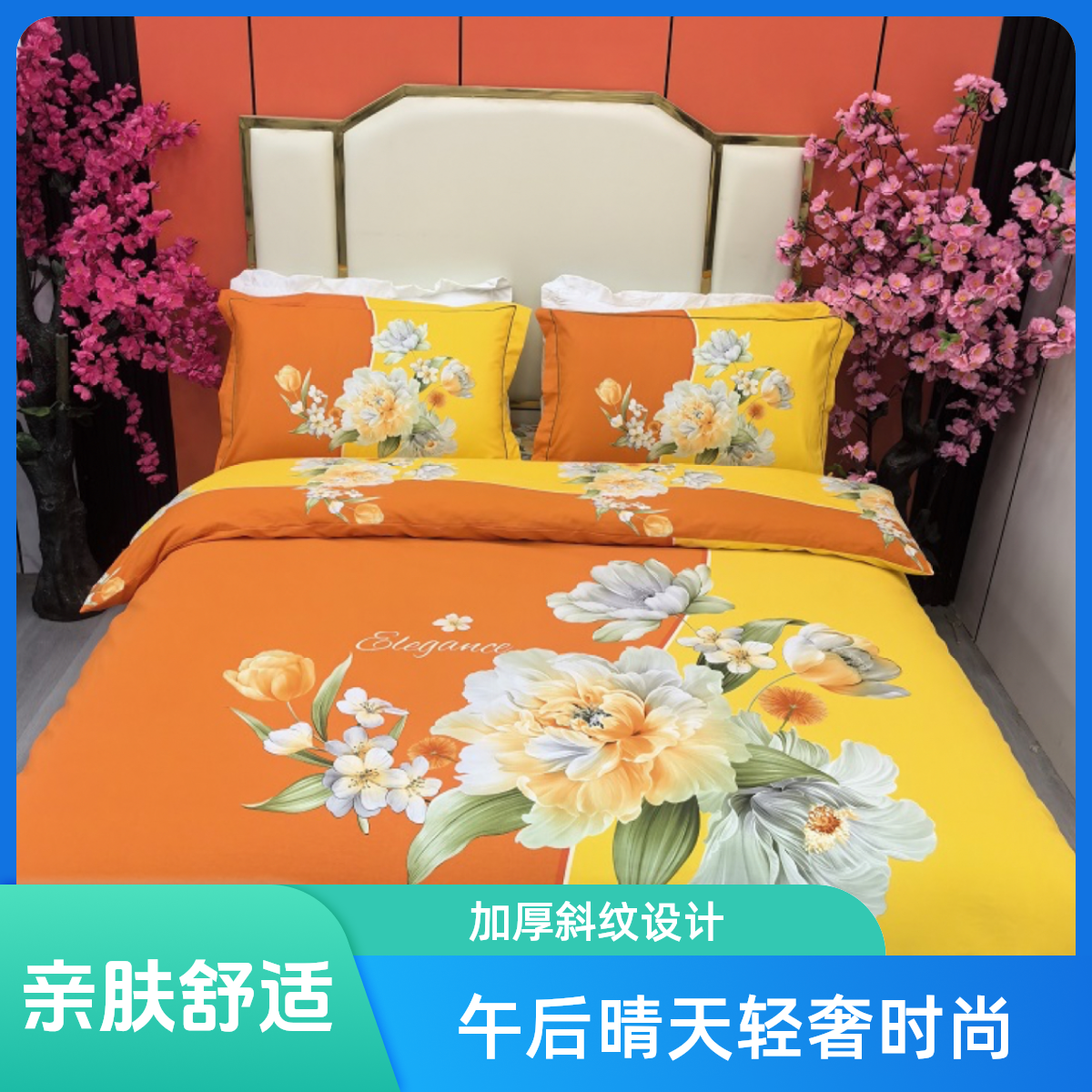 凌凌家纺新款磨毛印花纯棉四件套午后晴天轻奢时尚亲肤加厚斜纹