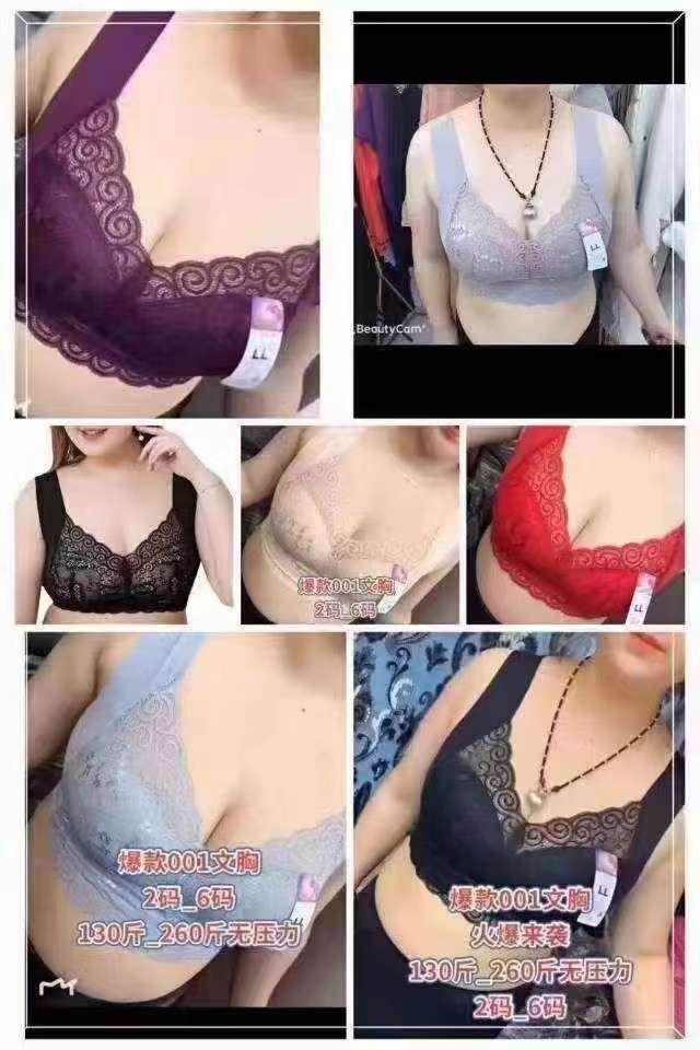 雅袖舒适透气冰丝无痕文胸