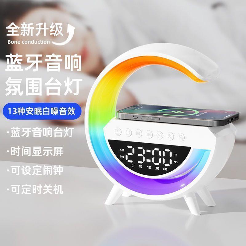 手机音响蓝牙无线充电蓝牙音箱三合一闹钟氛围床头夜灯炫彩呼吸灯