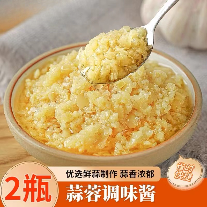 蒜蓉酱泥大蒜烤茄子生蚝扇贝粉丝龙虾海鲜烧烤凉拌调料蘸料酱香