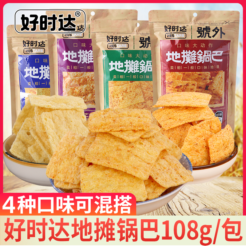 酥脆地摊锅巴108g大袋老式粗粮锅巴网红脆片麻辣零食膨化小吃甄选