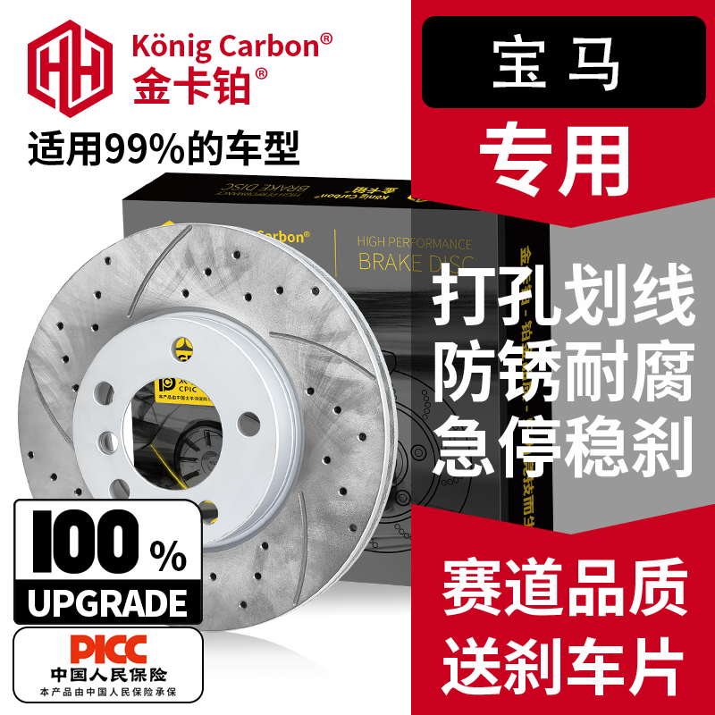 金卡铂适配宝马车型