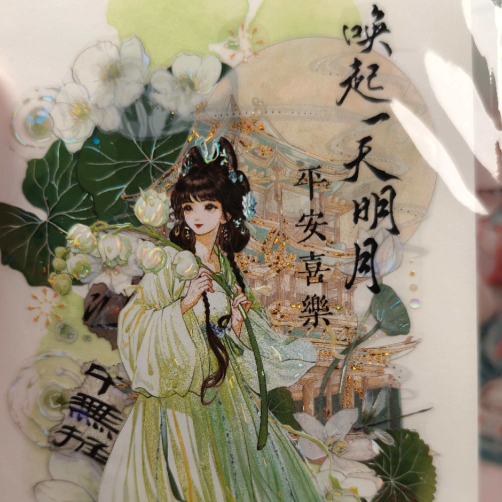 包含9月27日全天选款，大于200请补款--手帐胶带