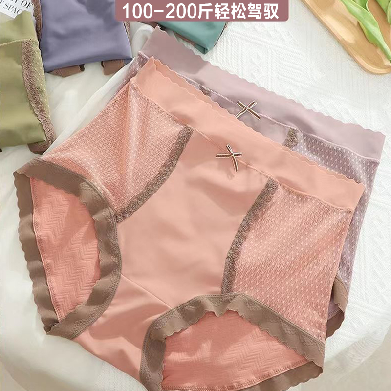 大码冰丝内裤高腰蕾丝无痕性感亲肤透气提臀三角裤胖mm-X