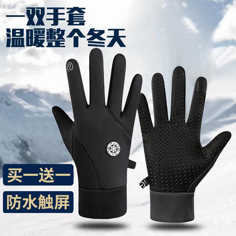 迪卡浓保暖手套男女开车防滑防水防风加绒厚秋冬季户外骑行电动滑