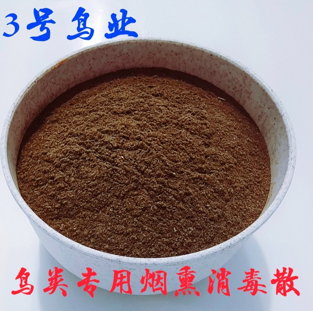 烟熏散（植物提取）一袋200克