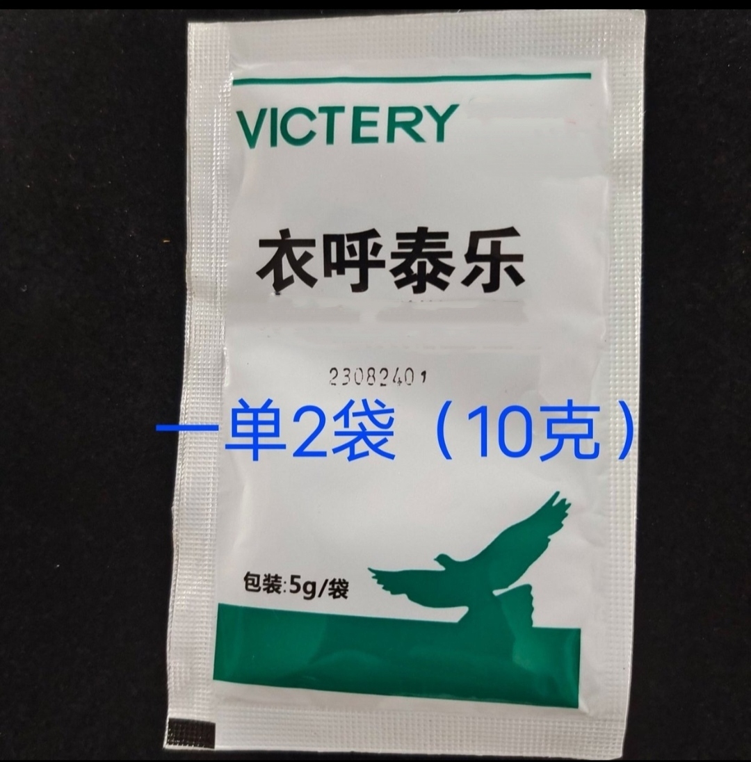 衣呼泰乐（植物提取）