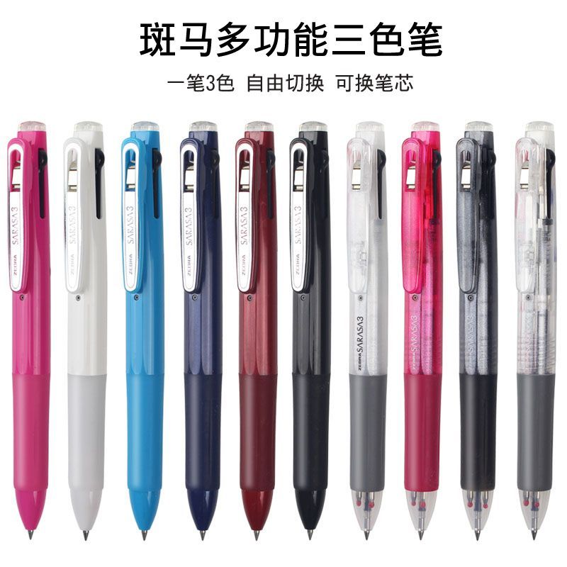 日本ZEBRA/斑马J3J2三色按动中性笔多功能彩色笔学生用签字红蓝黑
