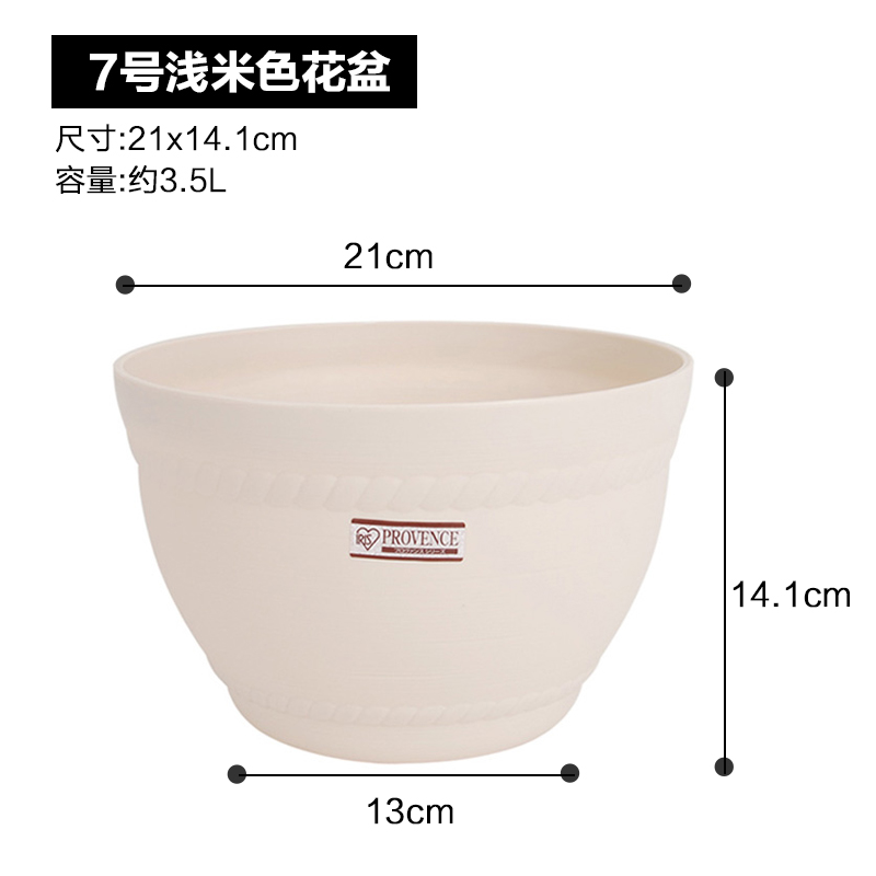 普罗旺斯7号盆白色