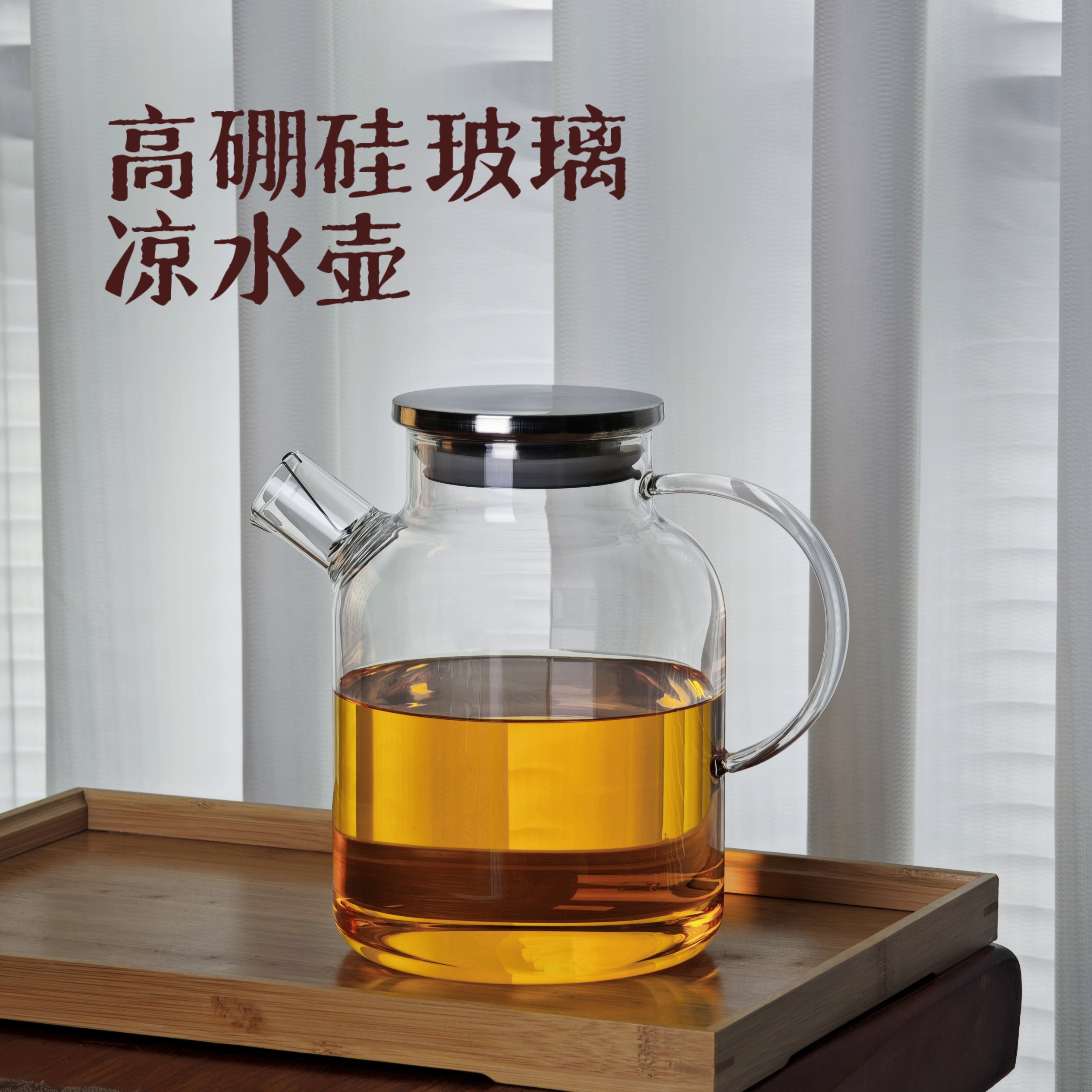 当代 2（工厂直发）大刚盖1800毫升 高硼硅玻璃凉水壶