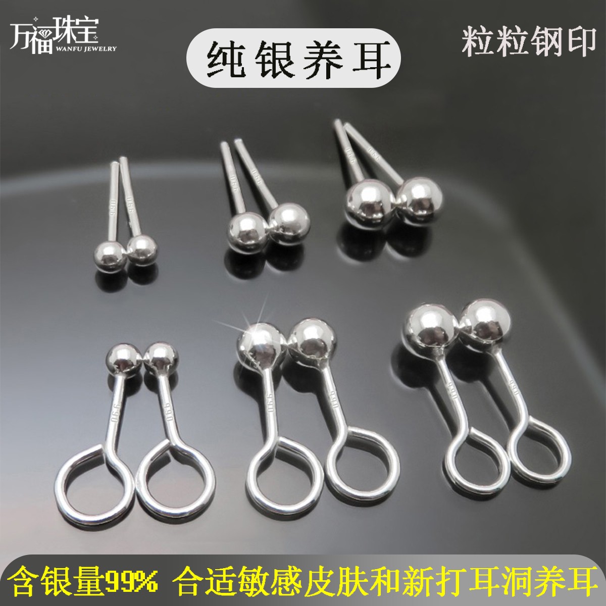 足银耳饰  足银耳钉纯银豆豆耳钉耳针银耳饰隐形银耳钉女纯银养耳