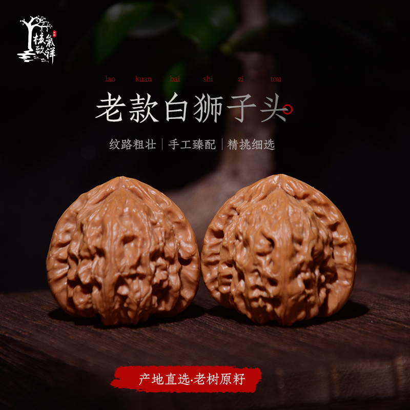 【新年开场大福利】40白狮子文玩核桃