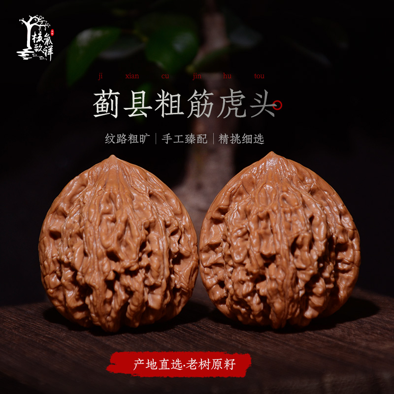 【新年开场大福利】36蓟县粗筋虎/麦穗虎头文玩核桃