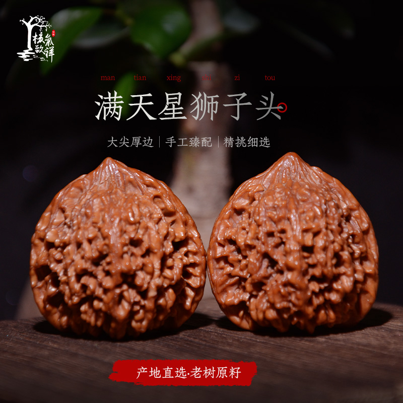 【新年开场大福利】40全品满天星狮子头文玩核桃