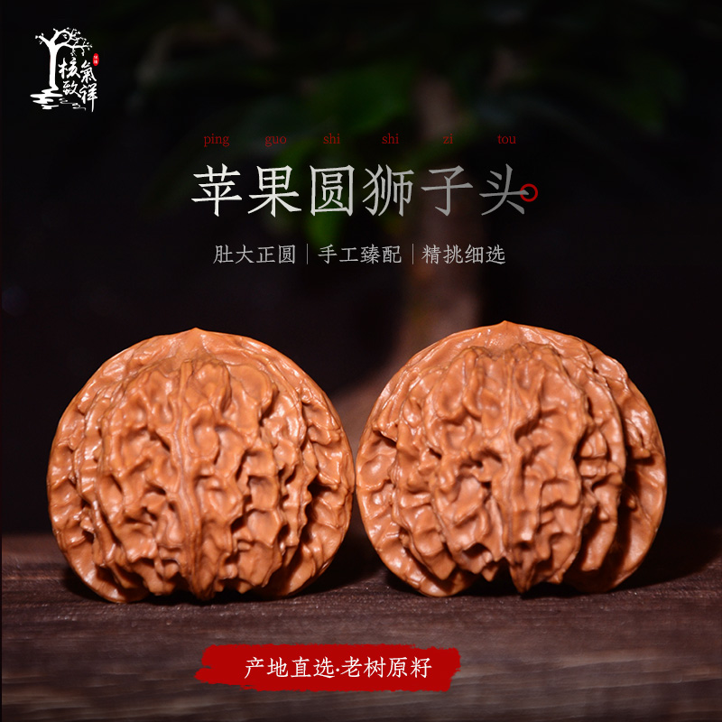 【新年开场大福利】36苹果圆狮子头