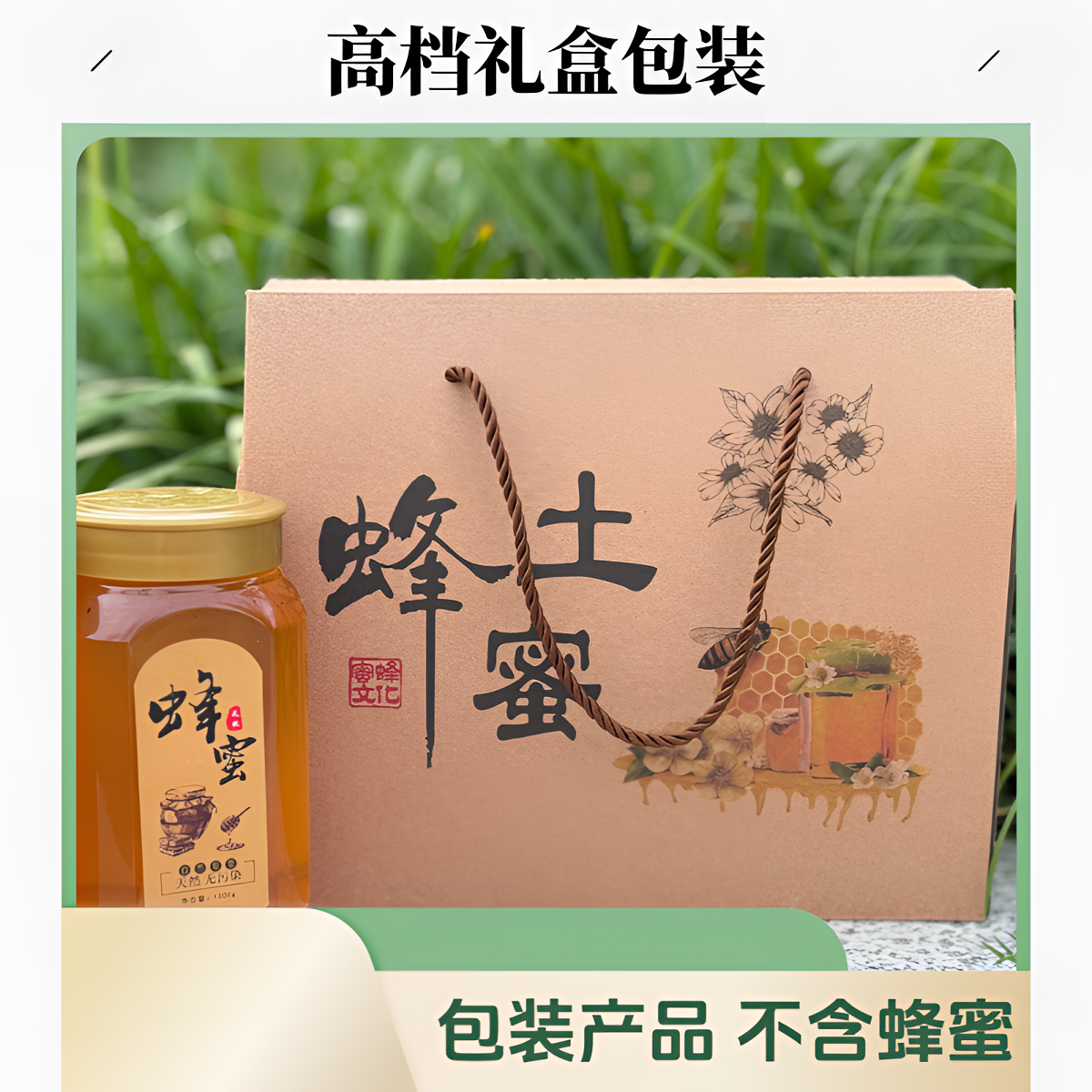 蜂蜜礼盒空盒包装盒高档含瓶子1斤2斤塑料蜂蜜瓶配套用单瓶双瓶