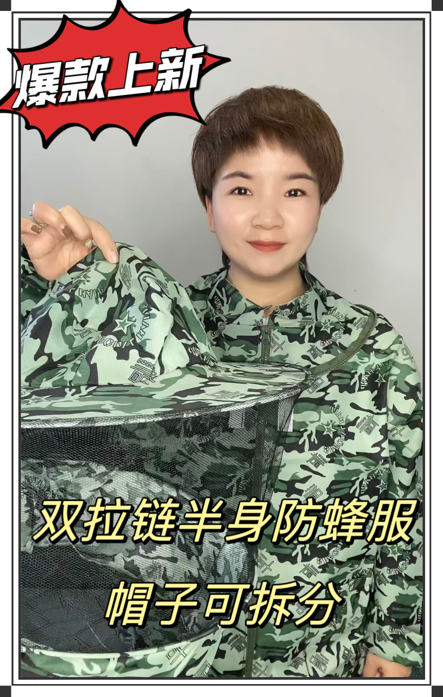 防蜂服养蜂服拉链式防蜂衣专用工具全套防蜂帽蜜蜂衣服蜂箱防护服