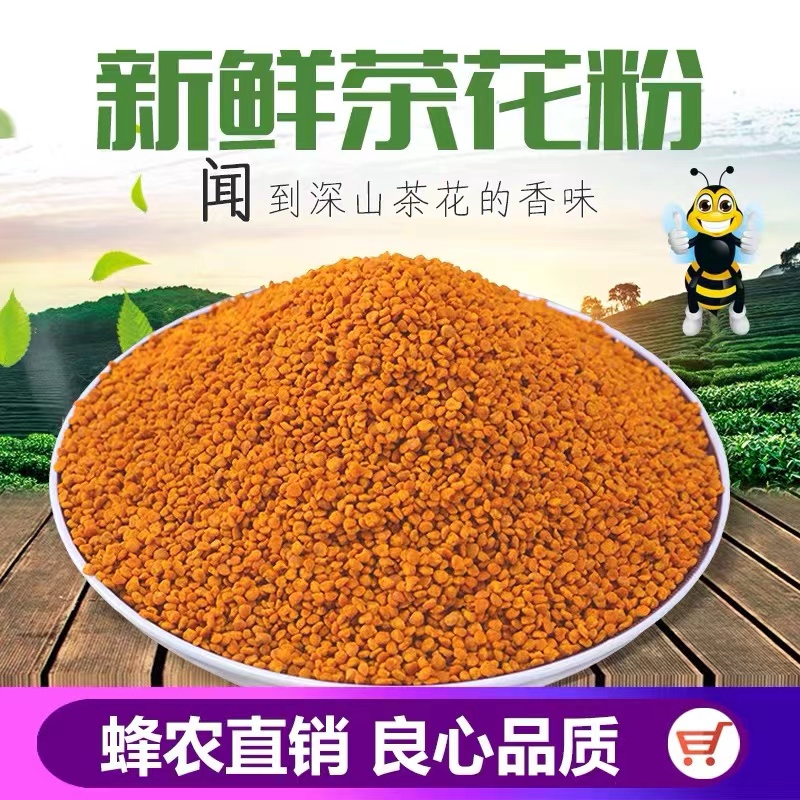 2024新鲜茶花粉山茶花食用蜂花粉纯正活性天然蜂花粉500g正品包邮