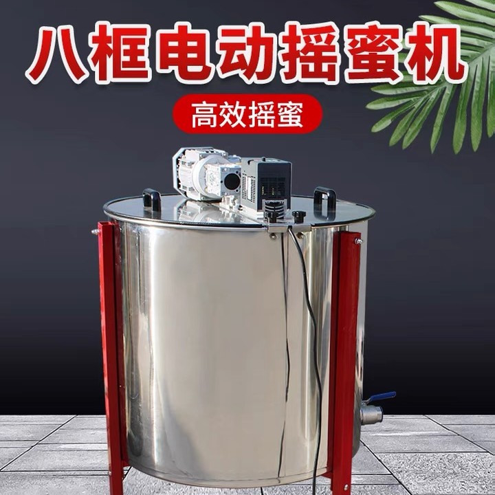 八框电动摇蜜机卧式打糖机不锈钢甩蜜分离机取蜜打蜜养蜂工具专用