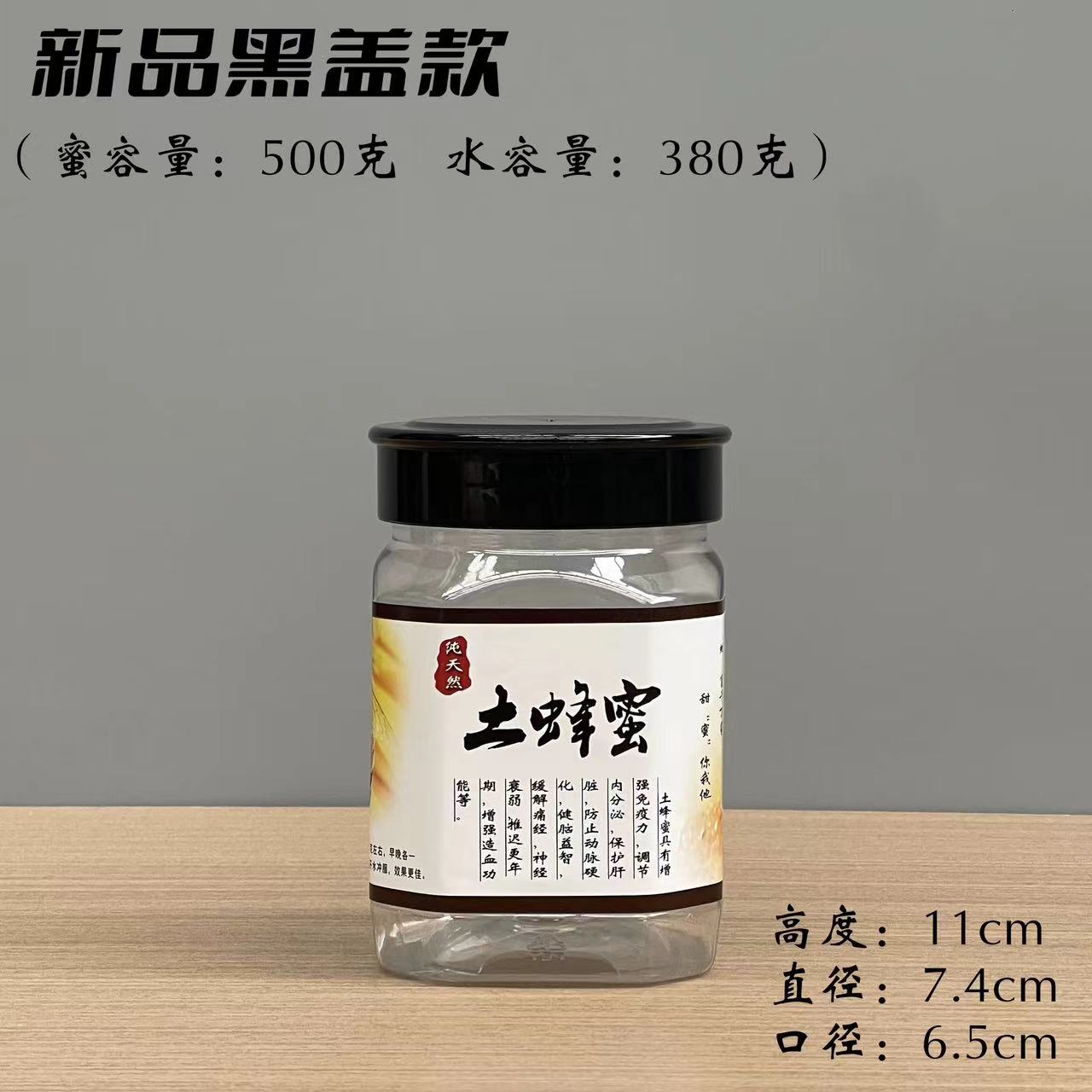 高档1斤2斤装加厚蜂蜜瓶塑料瓶子邮寄蜂蜜包装瓶食品级透明密封罐