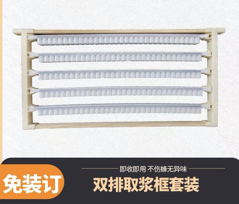 免钉双排浆框取浆条王台基意蜂蜡碗蜂王浆高产专用套装养蜜蜂工具