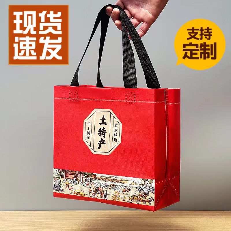 土特产手提袋无纺布袋子覆膜防水购物袋年货特产礼品包装袋可定制