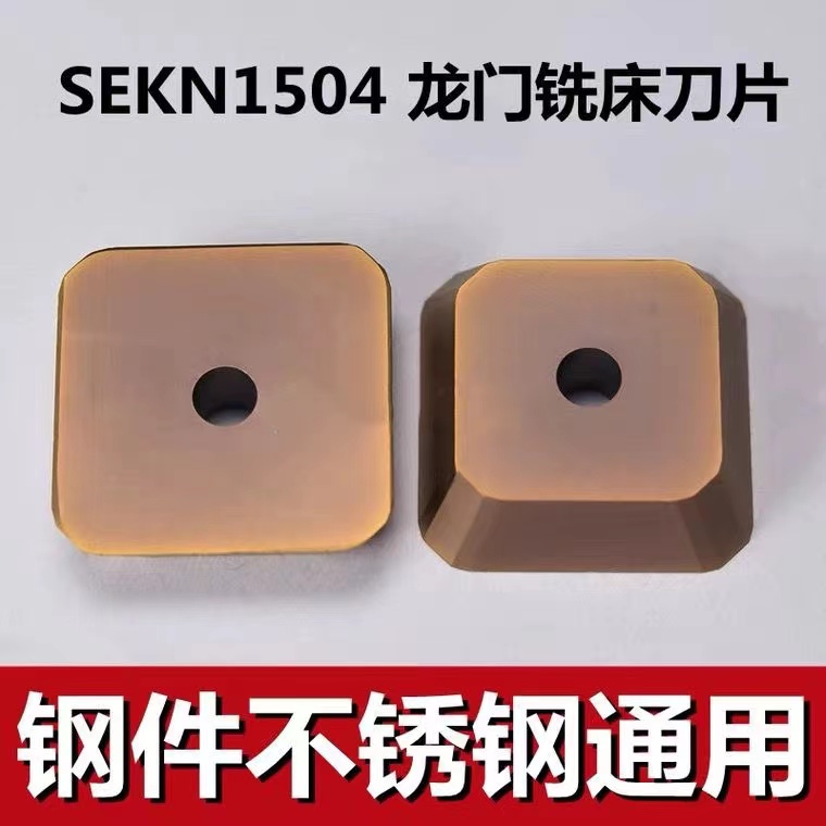 SEEN1504大四方涂层硬质合金金属陶瓷铣刀片钢件铸铁不锈钢粗
