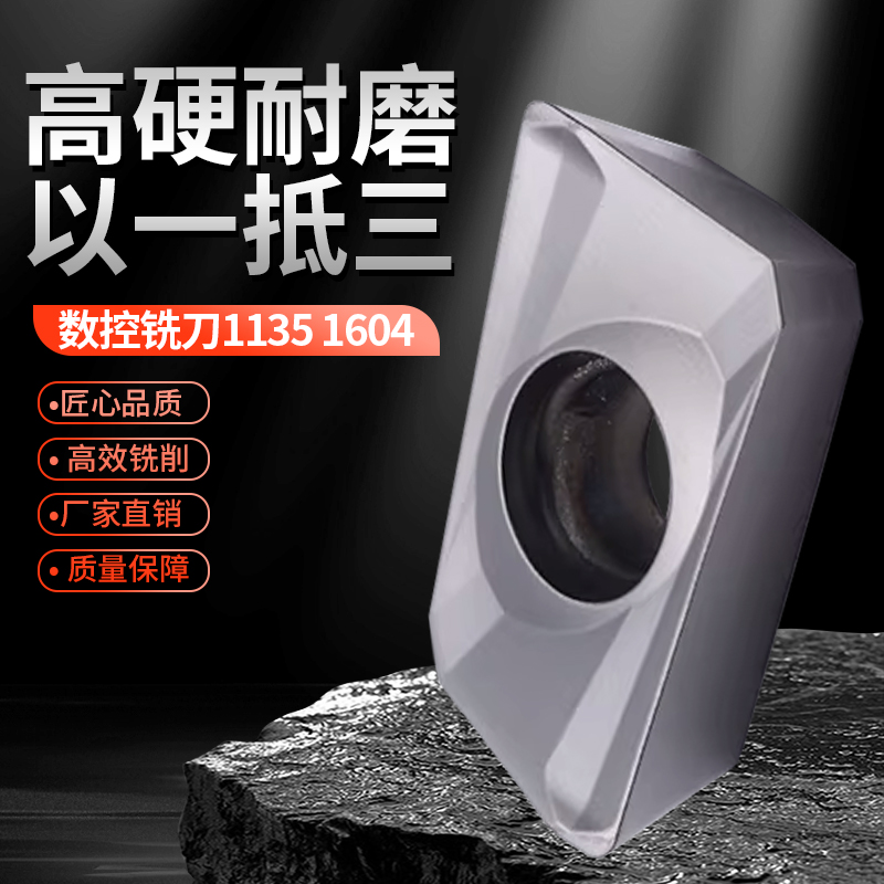 数控刀片cnc加工 1135/1604/1003/软硬通用   耐用 高效