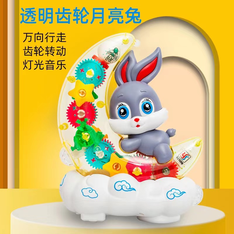 儿童电动透明齿轮月亮小萌兔玩具音乐灯光万向行走声光男女孩玩具