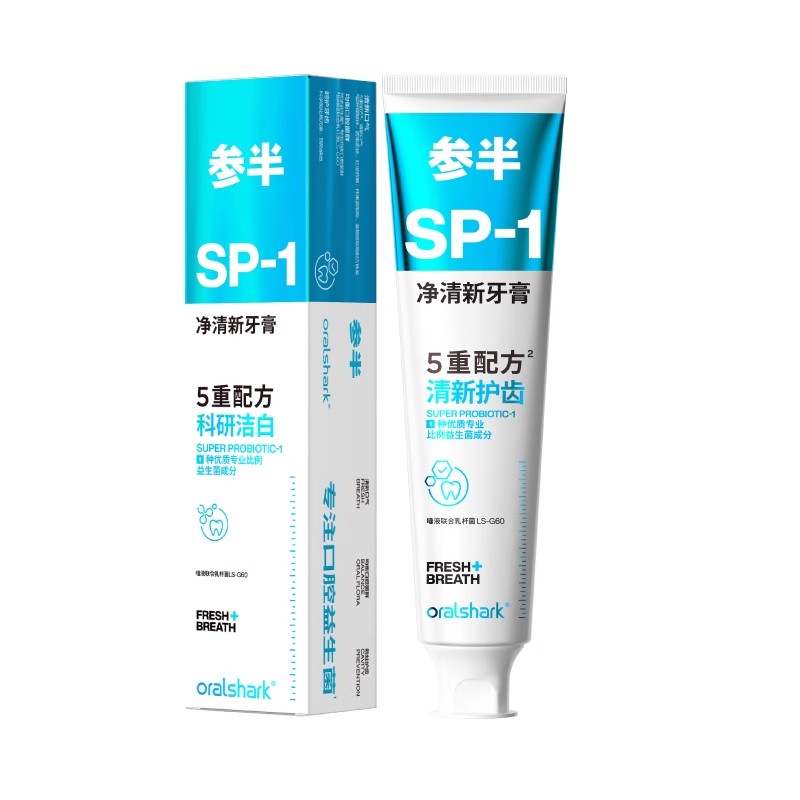 参半oralshark净清新牙膏乳酸杆菌清洁口腔清新口气含氟防蛀护齿