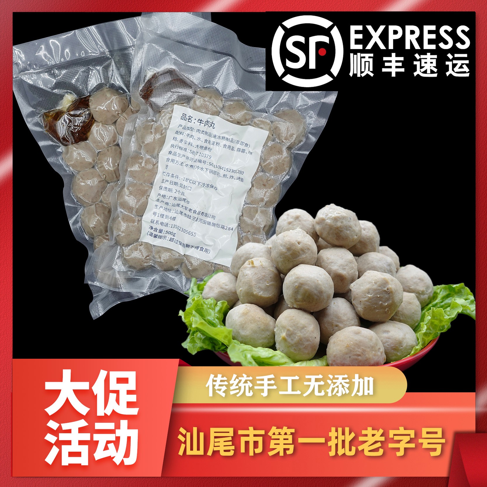 汕尾老字号大军老招牌正宗手工牛肉丸(净含量:500g)客家咸香口味