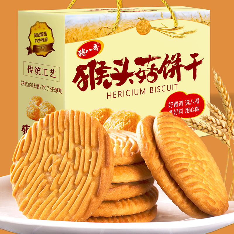 猴头菇饼干整箱早餐咸味零食品小吃休闲散装多口味解馋酥脆美味