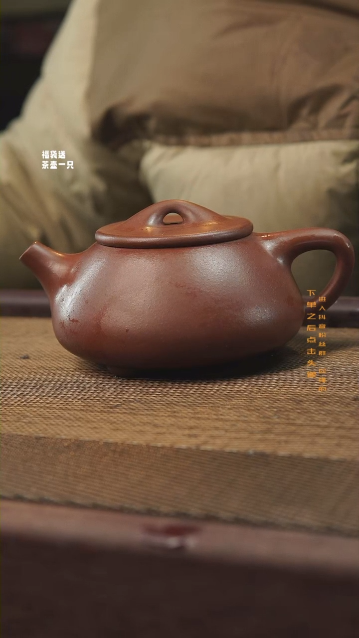 【闪购商品】紫砂壶满瓢