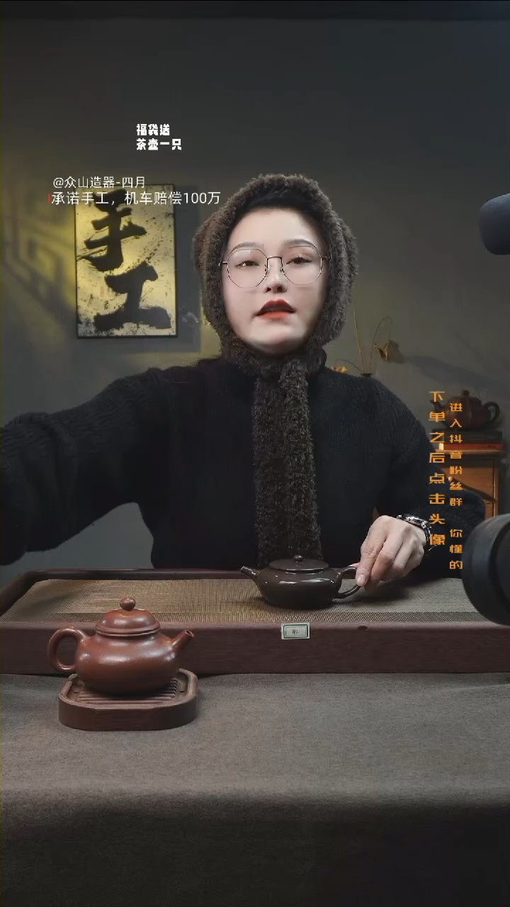 【闪购商品】紫砂42号扁晨