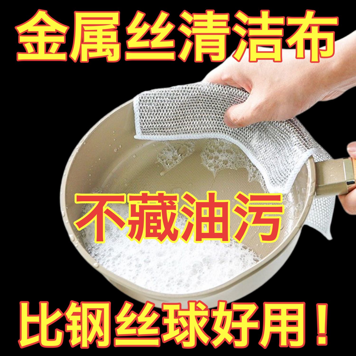 3条装金属丝抹布网格清洁布不沾油速干刷锅碗灶台除垢替代钢丝球