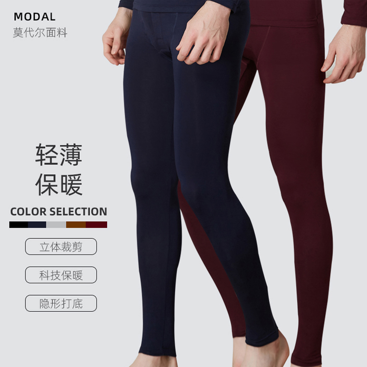 莫代尔秋裤男春夏薄款内穿修身紧身弹力男士秋冬中腰打底线裤衬裤