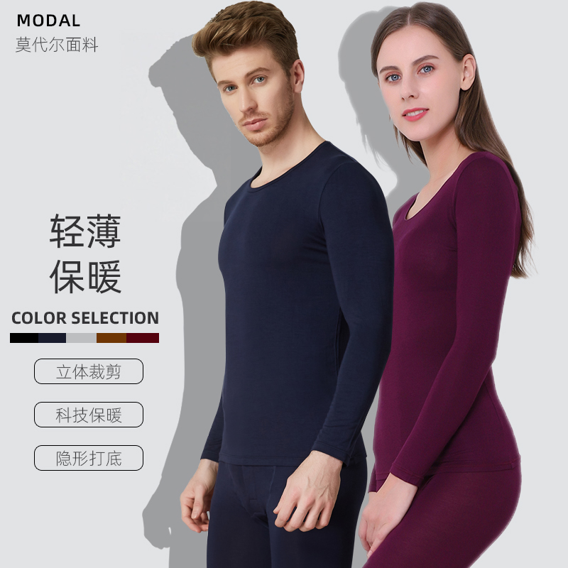 莫代尔秋衣秋裤套装情侣薄款保暖内衣男士线衣线裤打底上衣女