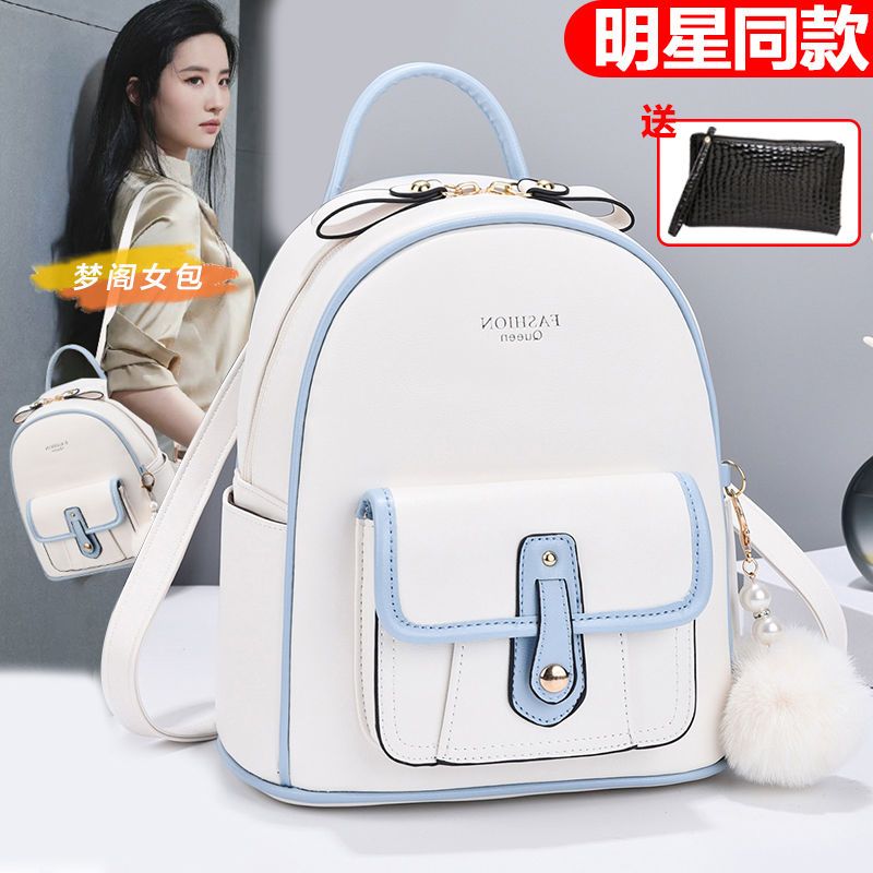 真皮质感双肩包女包2023新款潮百搭大容量女士背包书包休闲旅行包