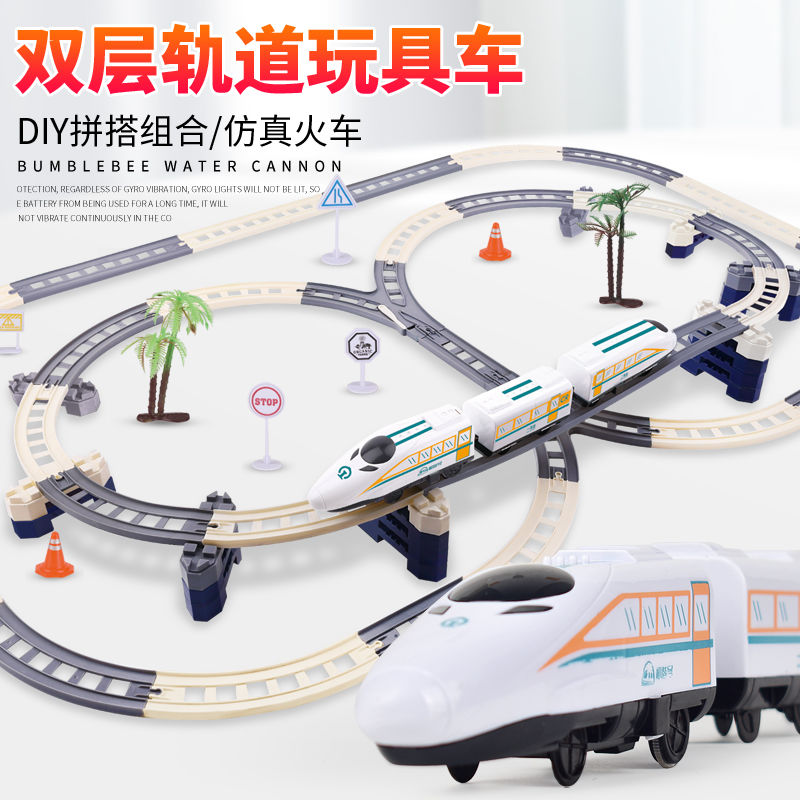 2023新款和谐号轨道小火车电车儿童玩具DIY动手搭建亲子益智3·6·9