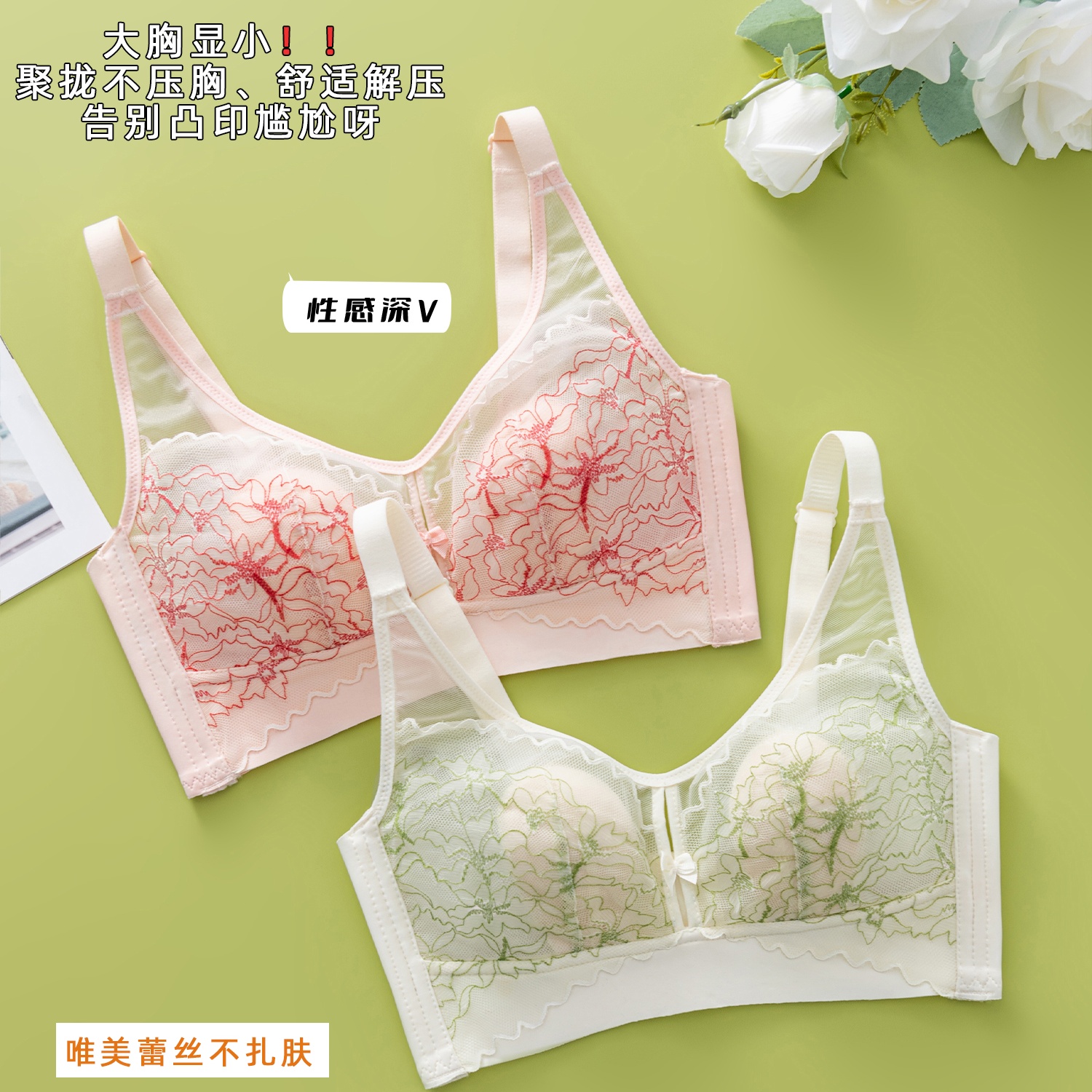 【桃漫如雨】大胸显小杯性感兔耳杯文胸女轻薄清爽透气聚拢大胸调整