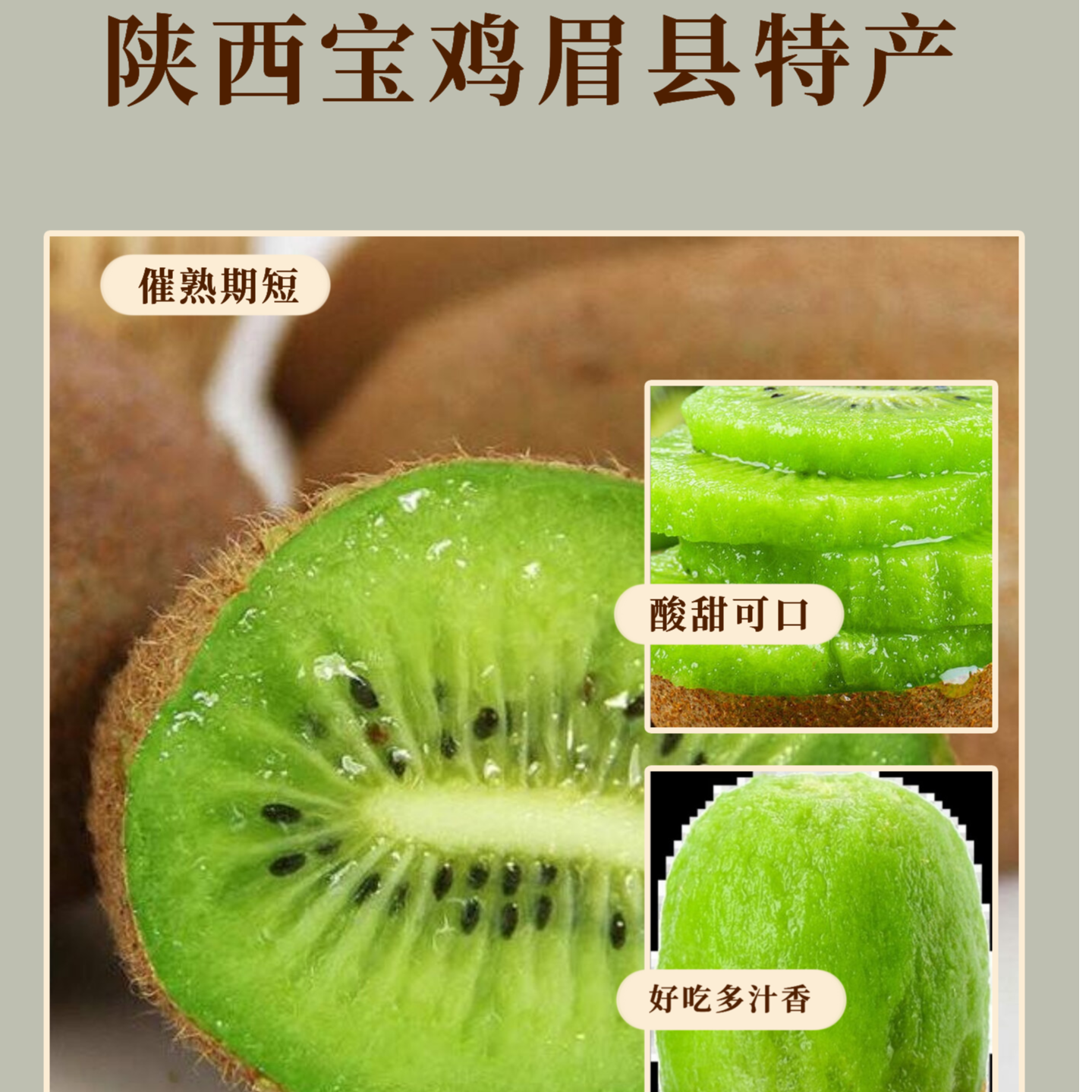 眉县徐香猕猴桃产地直达，现摘现发