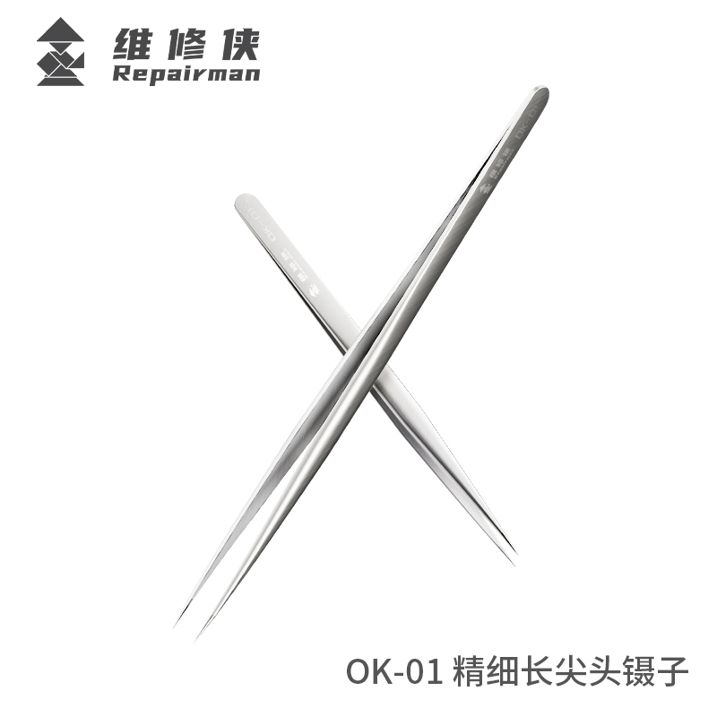 维修侠精密镊子 螺丝芯片飞线手机维修夹工具