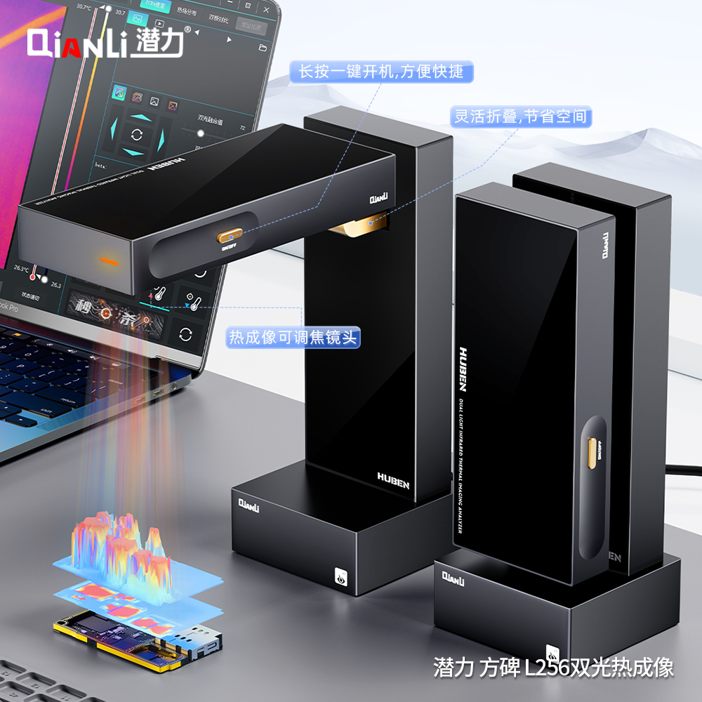 潜力 方碑 L256双光热成像可调焦镜头双光成像漏电速查折叠