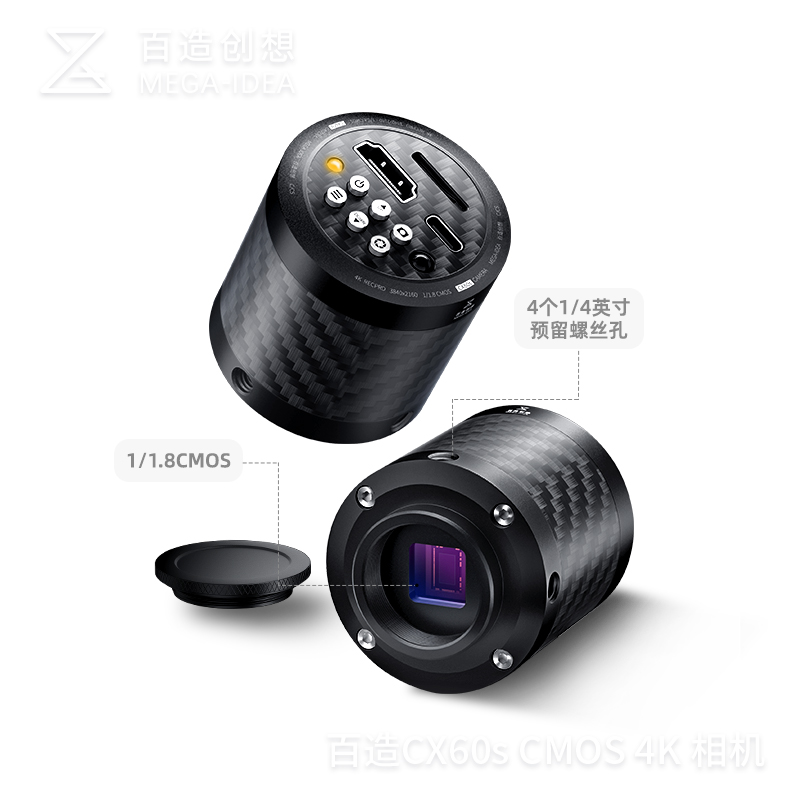 百造CX60S 4K工业相机进口CMOS图像传感器高清直播教学可接PC显示