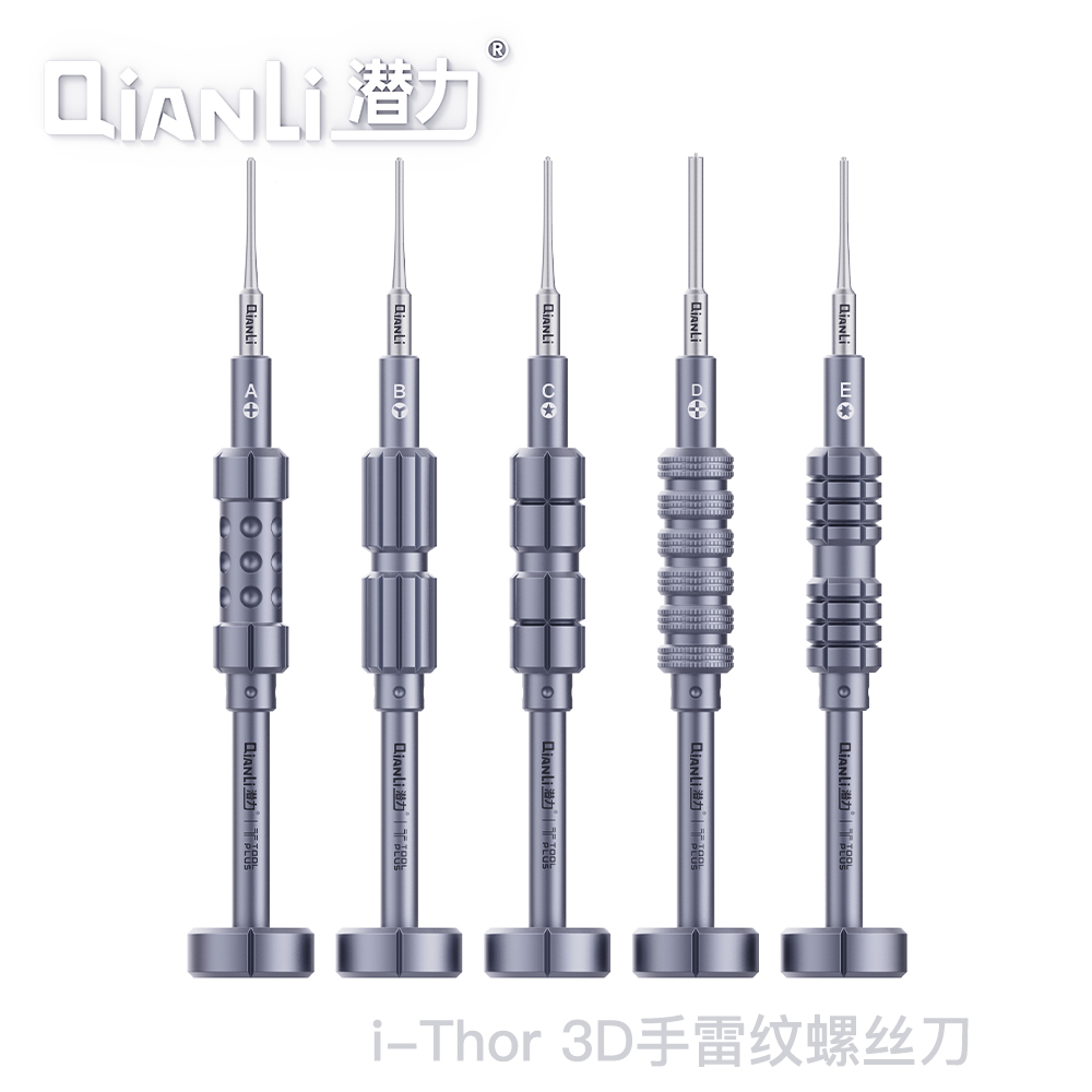 潜力创新iThor3D手雷纹螺丝刀批头苹果安卓专用强磁手机维修工具