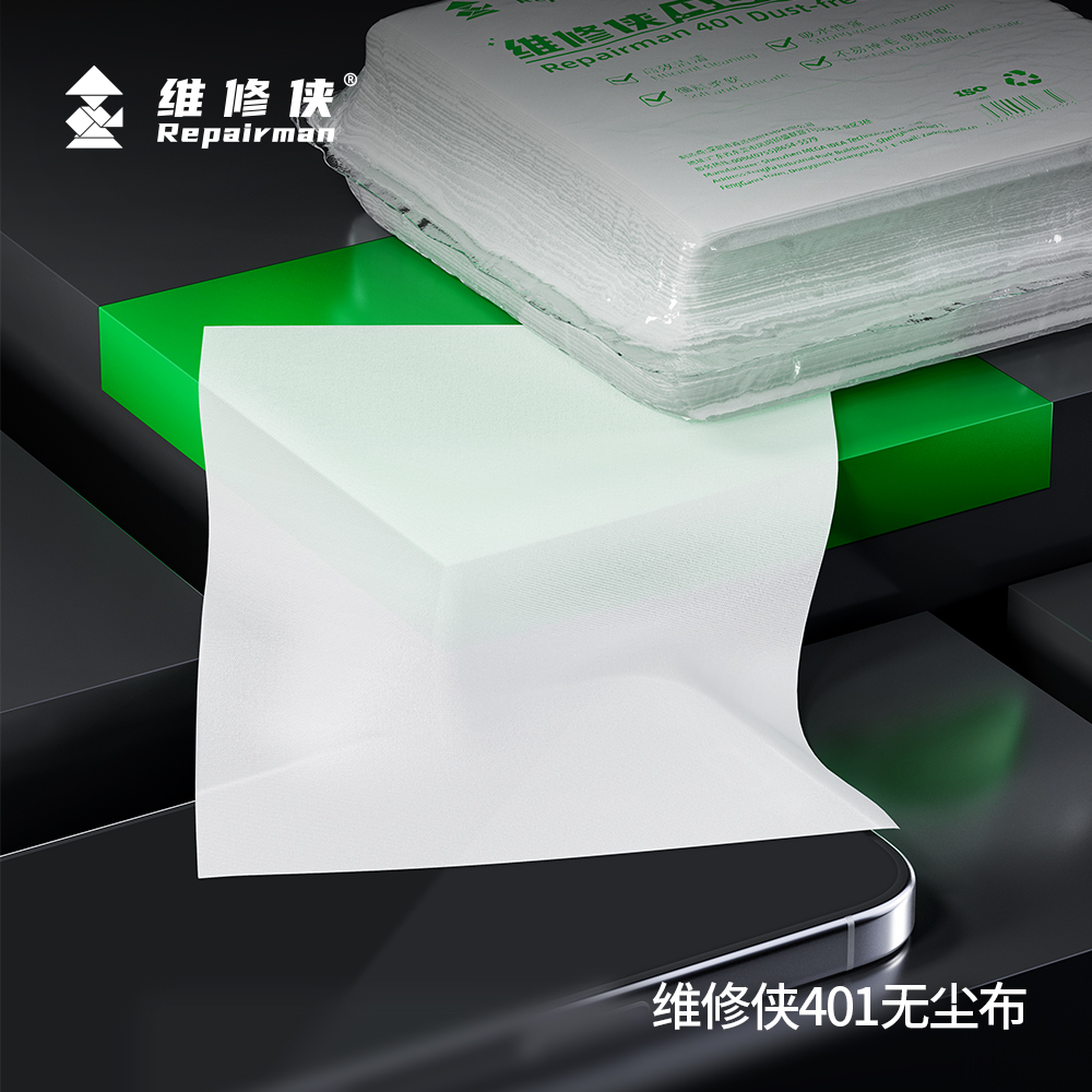 维修侠401无尘布擦拭布超细纤维手机屏幕维修防静电清洁无纺布