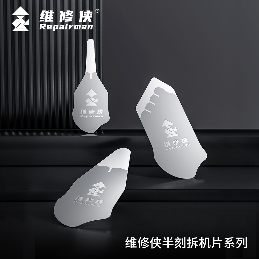 维修侠半刻拆机分离适用于iP苹果玻璃后盖撬片边角圆滑万能拆机片