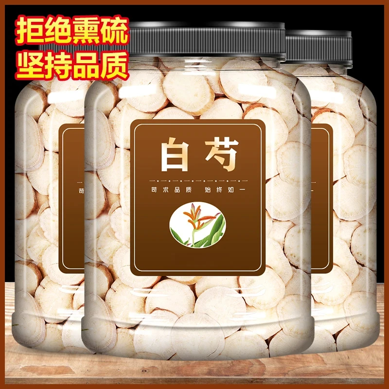 正宗白芍片甄选正品白勺片白术白茯苓甘草白芷粉三白汤芍药煮水喝