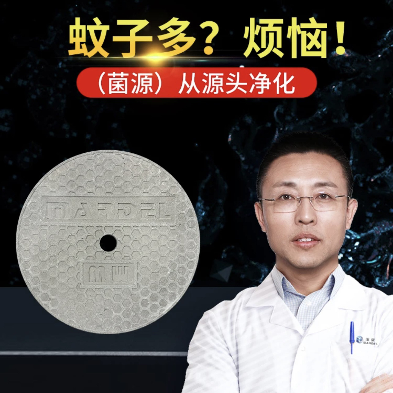 玛豆菌源鱼缸庭院鱼池锦鲤池蚊子多需要灭蚊切段幼虫子水体营养源